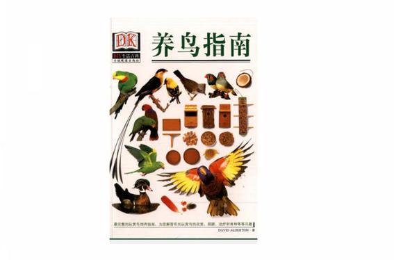 养鸟一般养几只缩略图