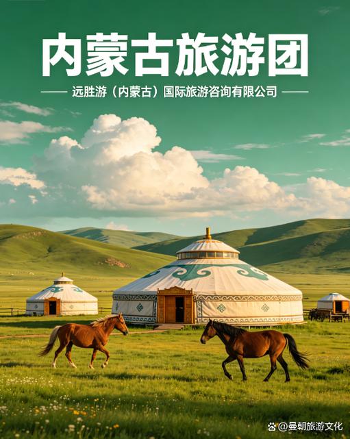 内蒙古旅游团报价5日游缩略图