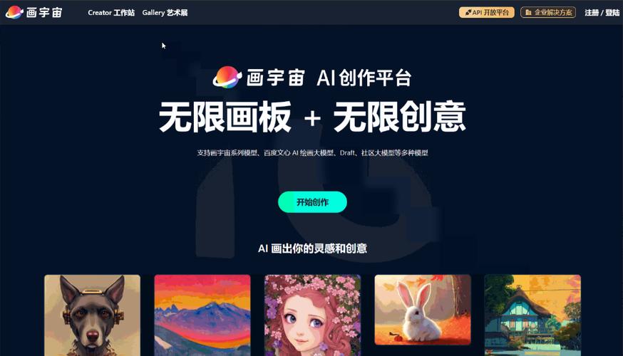 ai绘画工具免费缩略图