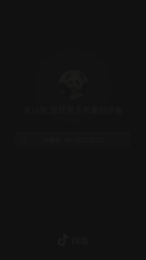 抖音账号转让图标