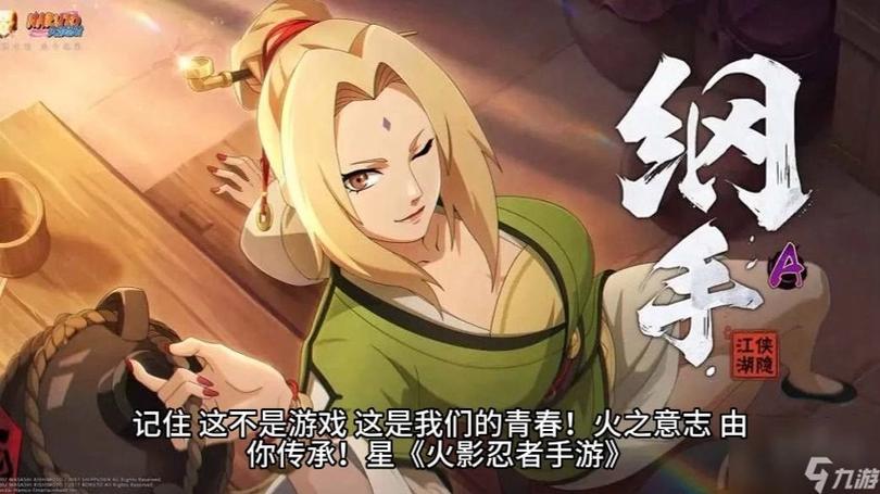 火影忍者新春忍者是直购吗缩略图