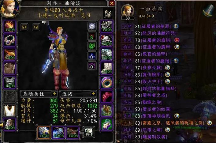 魔兽世界装备缩略图