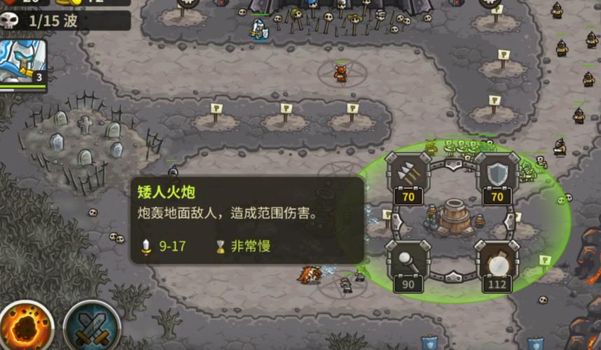 王国保卫战12关怎么过游戏截图