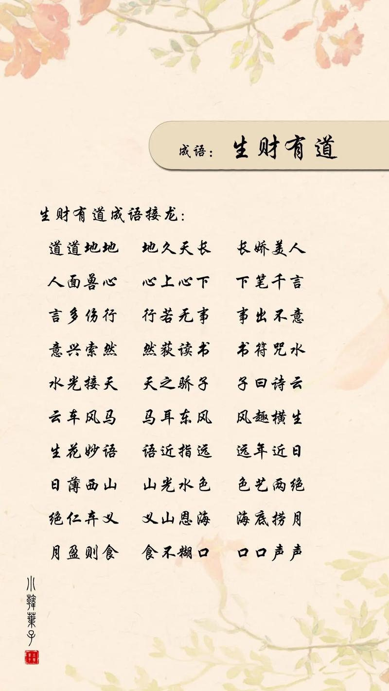 发财成语有哪些成语大全游戏截图