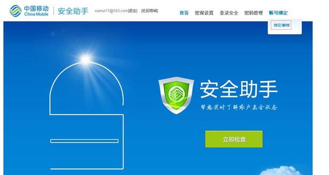 银行卡绑定支付宝解绑了安全吗缩略图