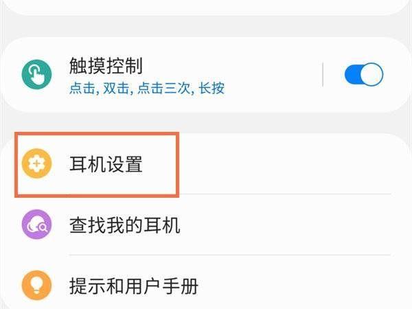 三星怎么语音唤醒bixby缩略图