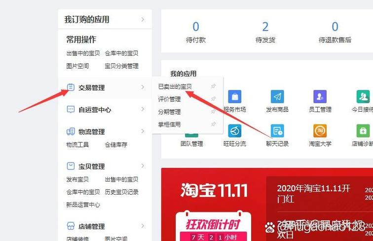 淘宝app官方下载淘宝商家版游戏截图