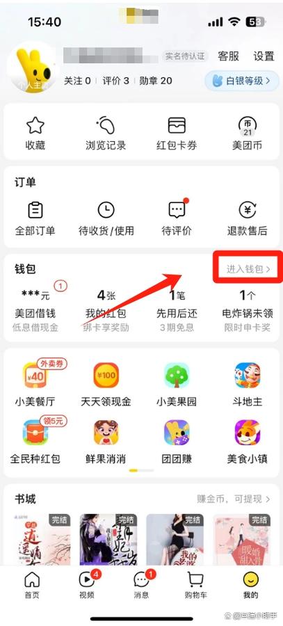 美团商家相册如何删除缩略图