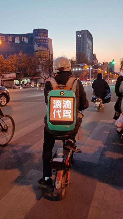 滴滴代驾缩略图