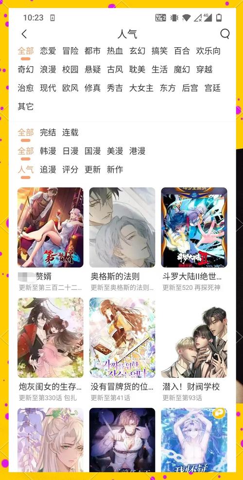 漫次元app官方下载缩略图