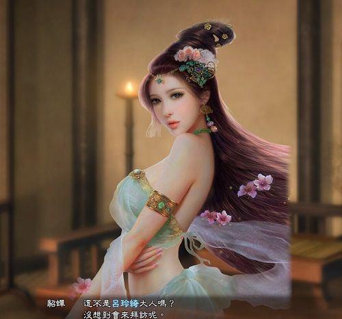 《三国:开局娶了貂蝉》缩略图