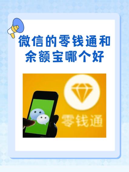 微信支付和支付宝哪个安全缩略图