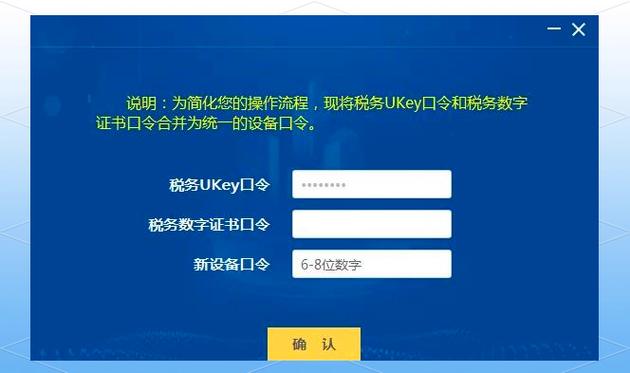 ukey证书密码忘了怎么办缩略图