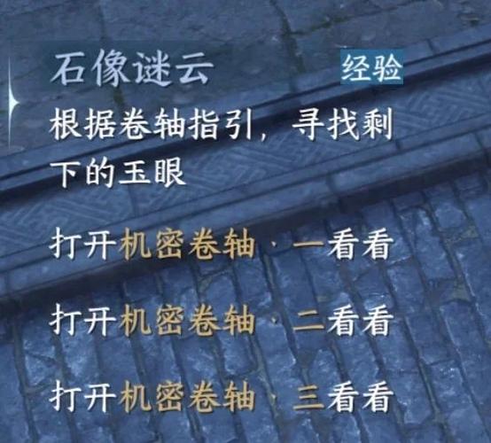 逆水寒修改密码缩略图