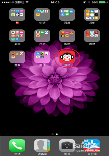 逗拍怎么自己做模板缩略图
