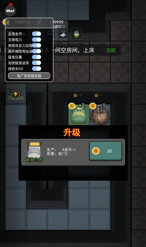最新版猛鬼宿舍游戏广告游戏截图