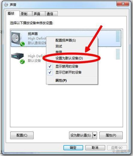 电脑qq语音没声音缩略图