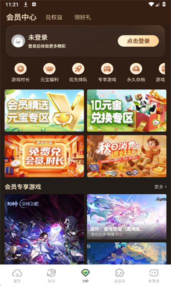 咪咕游戏盒缩略图