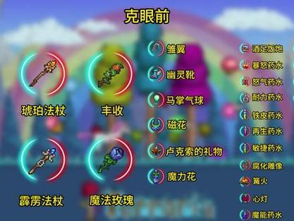 泰拉瑞亚灾厄武器顺序缩略图