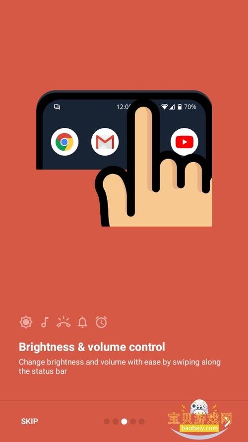 状态栏修改app游戏截图