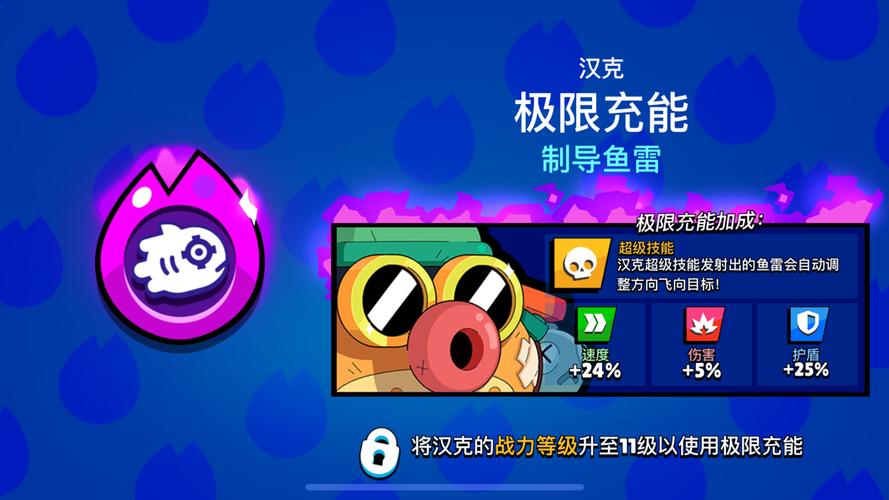 荒野乱斗安卓充值缩略图