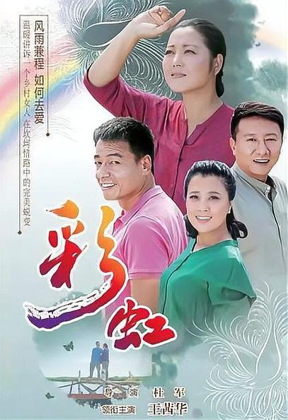 彩虹电视剧免费观看游戏截图