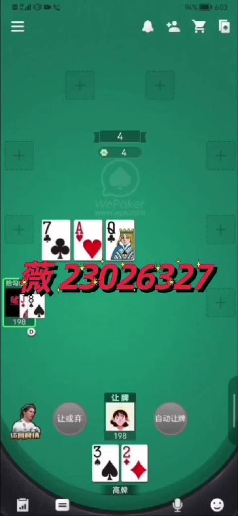 手机软件透视看牌图标