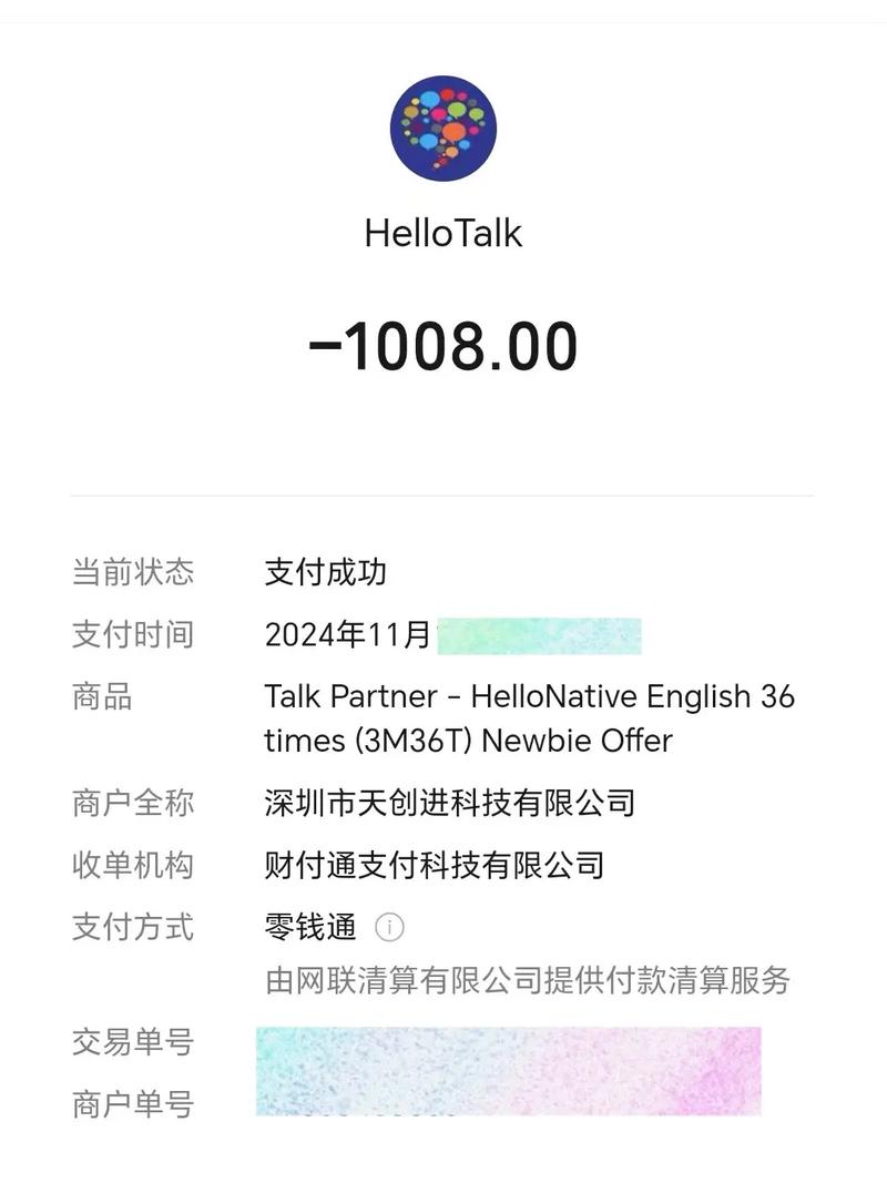 hellotalk有必要开会员吗缩略图