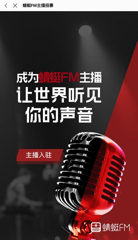 蜻蜓fm在哪里配音游戏截图