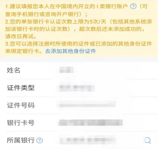 您未在银行完成个人资料认证游戏截图