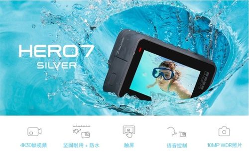 gopro7使用教程中文游戏截图