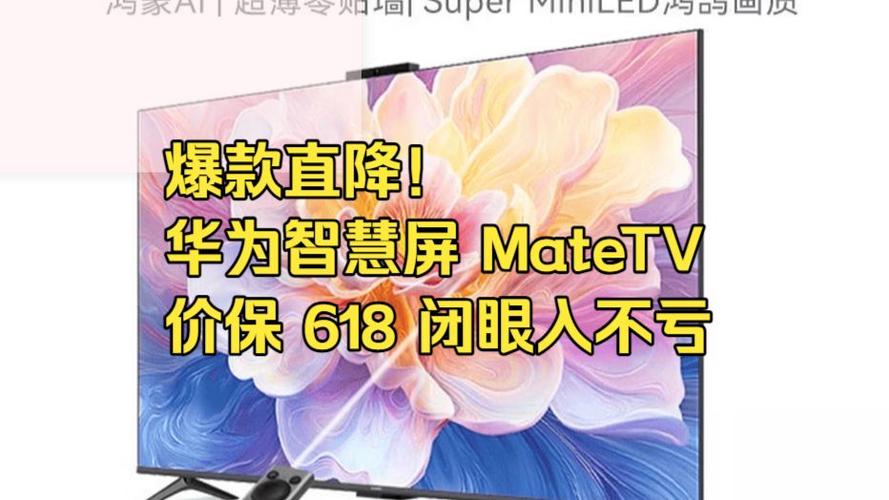 华为智慧屏电视65寸测评缩略图