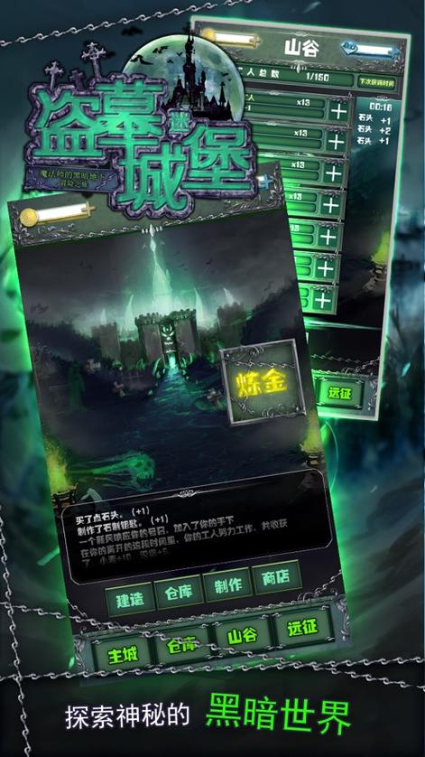 盗墓城堡安卓版下载
