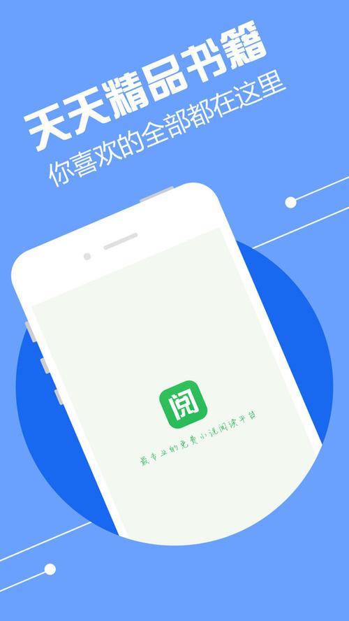 追阅免费追书小说阅读器缩略图