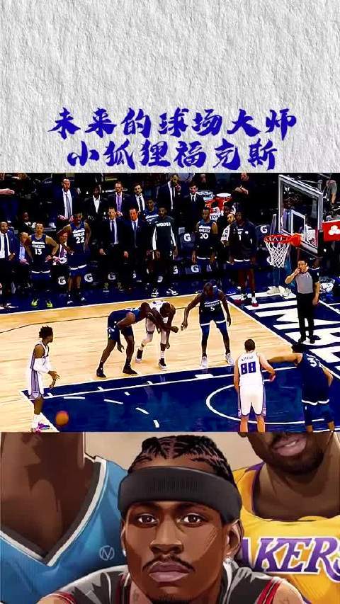 蜘蛛小狐狸nba直播缩略图