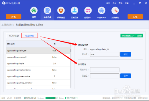 安卓封包工具图标