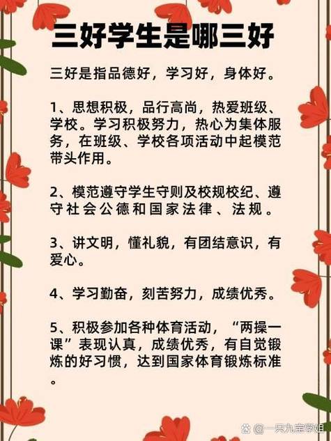 读书三年知礼仪缩略图