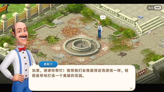 梦幻花园无限星星版缩略图