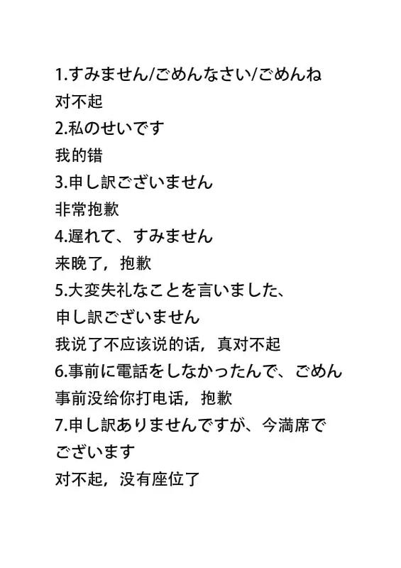 日语翻译中文游戏截图