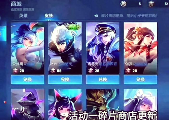 王者精英5v5英雄碎片兑换码缩略图