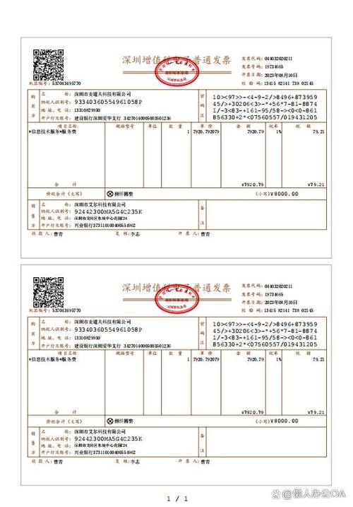 怎样打印PDF电子发票缩略图