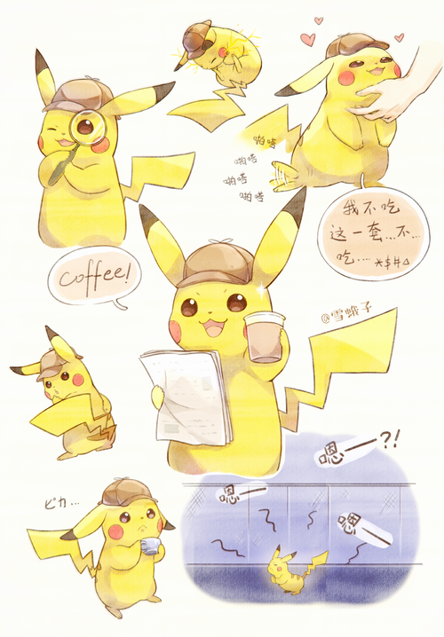 pikapika漫画官网缩略图