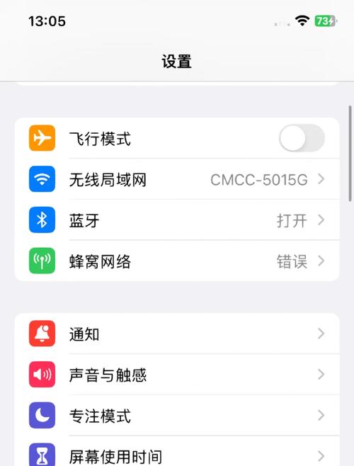 苹果手机蜂窝数据是什么意思游戏截图