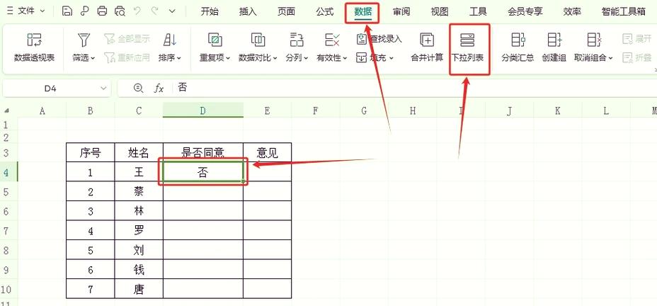 表格筛选下拉选项添加游戏截图