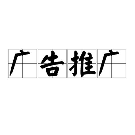 公司广告推广游戏截图