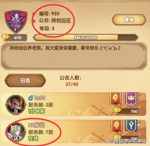 剑与远征最新兑换码大全缩略图