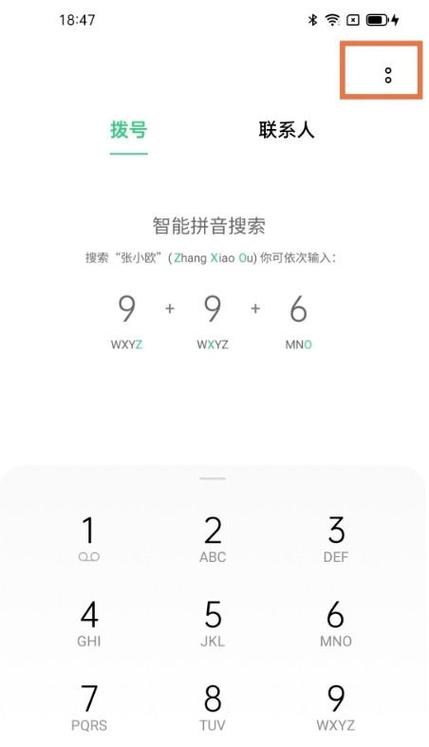 oppo导入苹果联系人缩略图