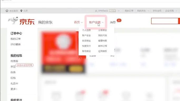 京东授权管理在哪里游戏截图