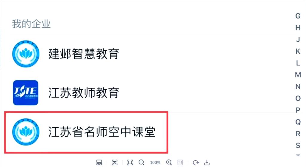 江苏省智慧教育平台缩略图