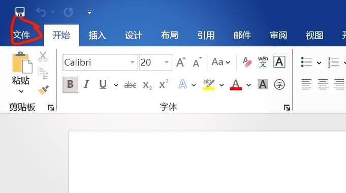 word文档发送给别人后格式就乱了缩略图